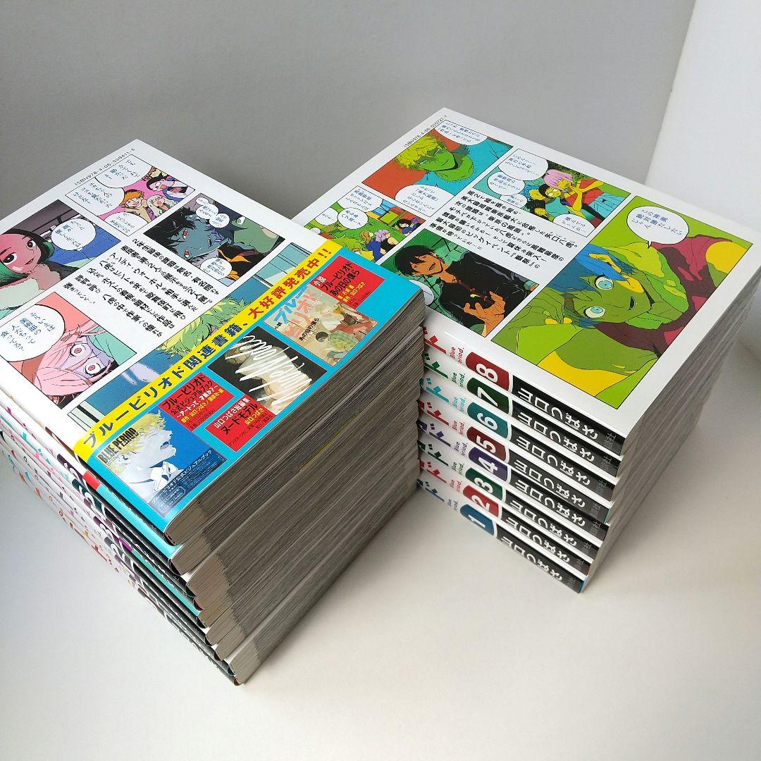 ブルーピリオド 1-17巻 既刊全巻セット