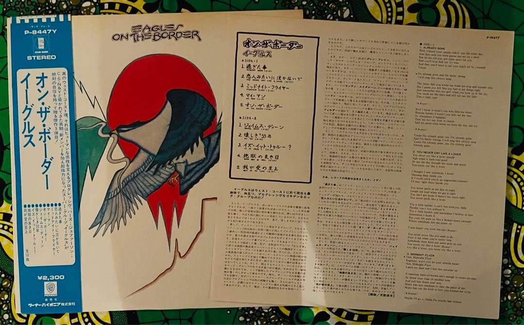 Eagles /レコードセット 6枚日本盤