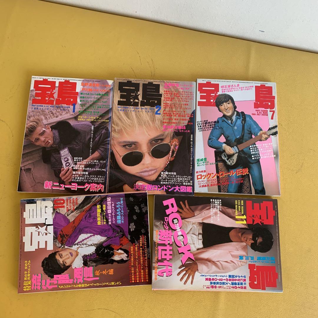 宝島83 84 85 86年12冊　M.M84年5月　他