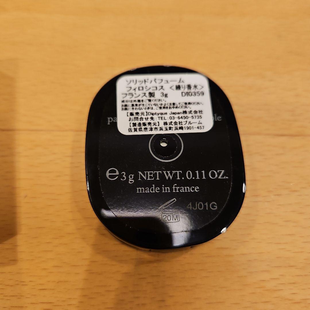 Diptyque ソリッドパフュームフェロシコス 3g