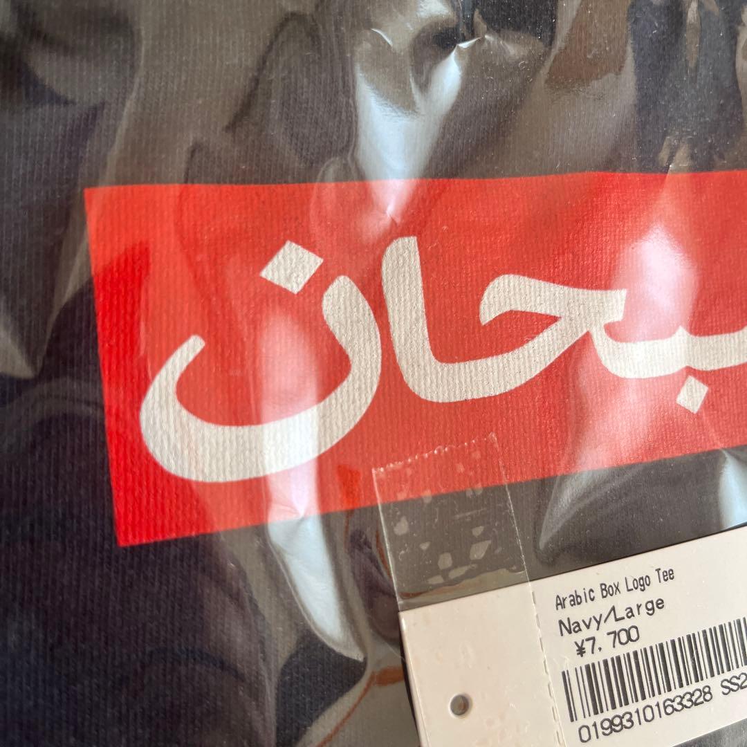 トップス Navy L Supreme Arabic Box Logo Tee