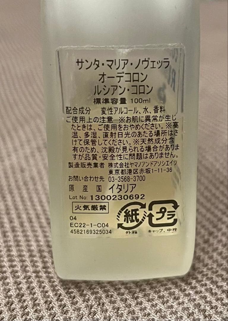 サンタマリア・ノヴェッラ ルシアンコロン