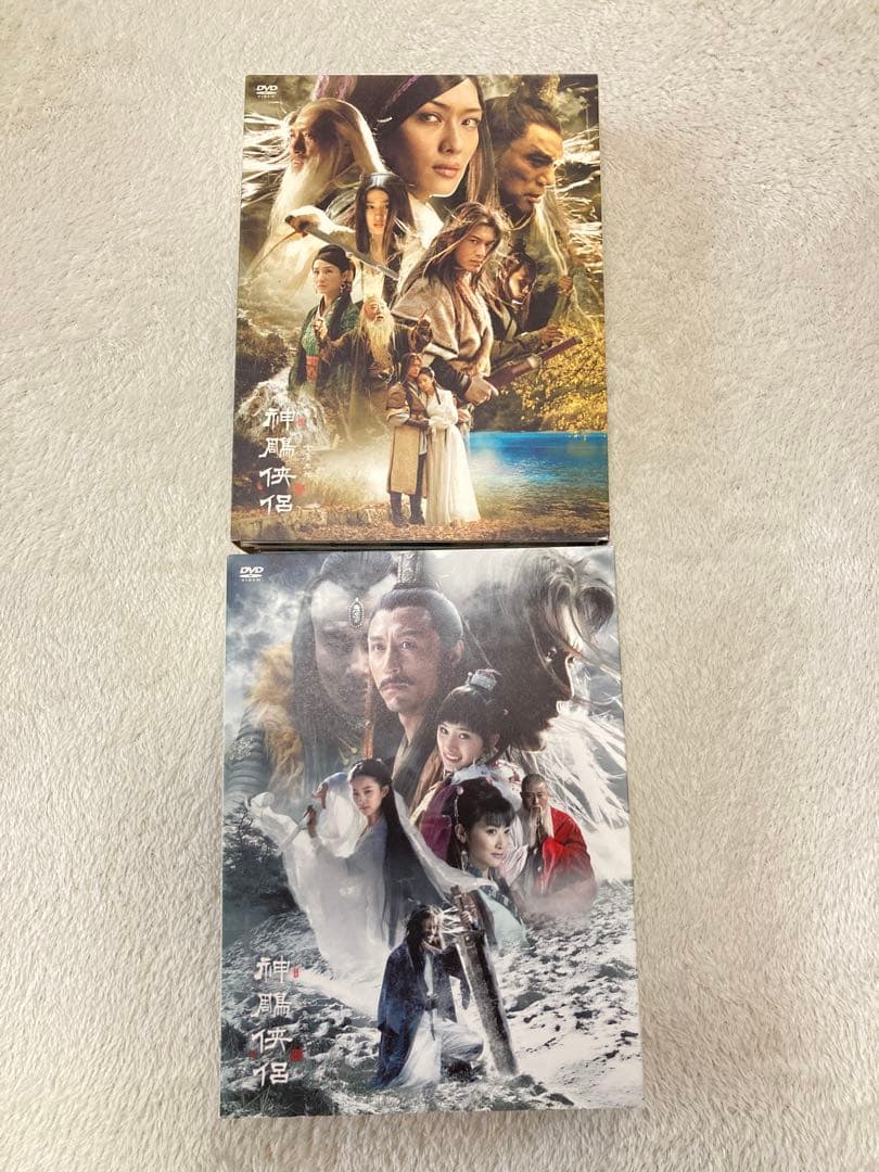 神鵰侠侶 DVD セット