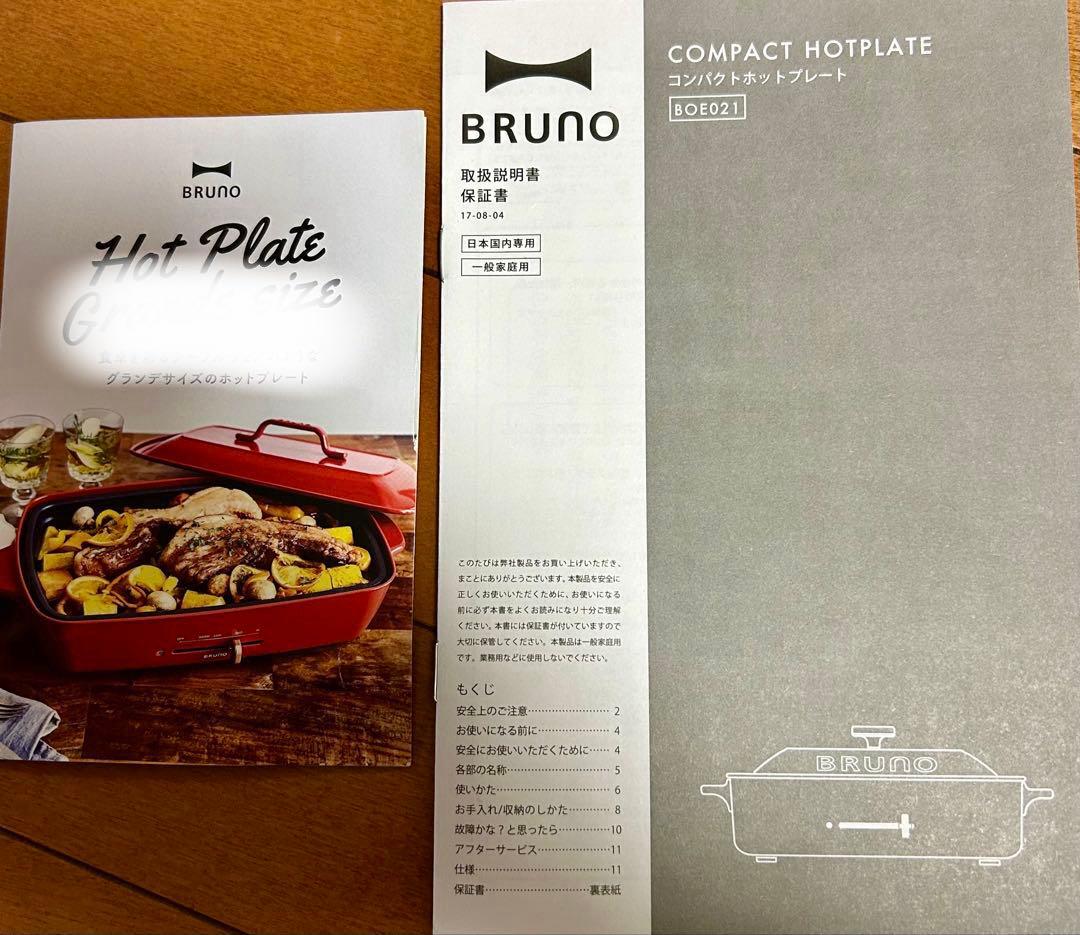 ブルーノ　コンパクトホットプレート　レッド　新品未使用