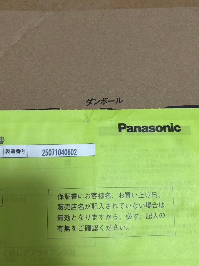 Panasonic 電気圧力鍋 NF-PC400-K 未使用 新品