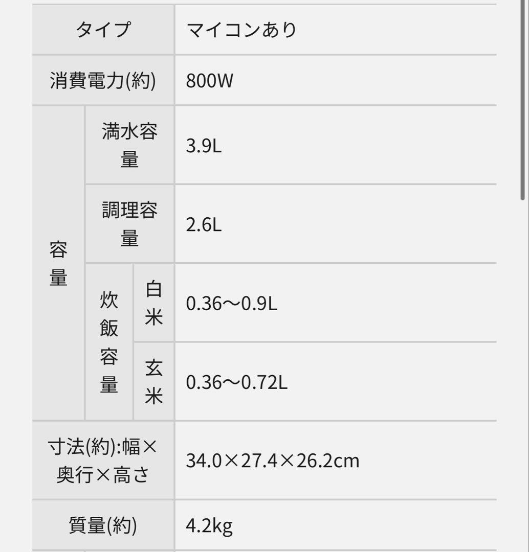 Panasonic 電気圧力鍋 NF-PC400-K 未使用 新品