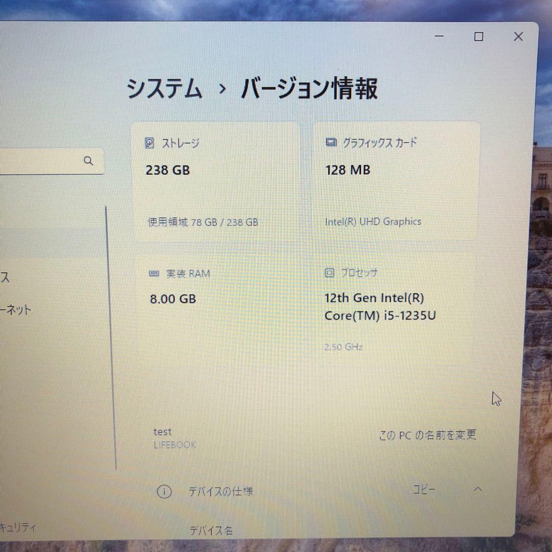 富士通 ノートパソコン A5513 リセット済み