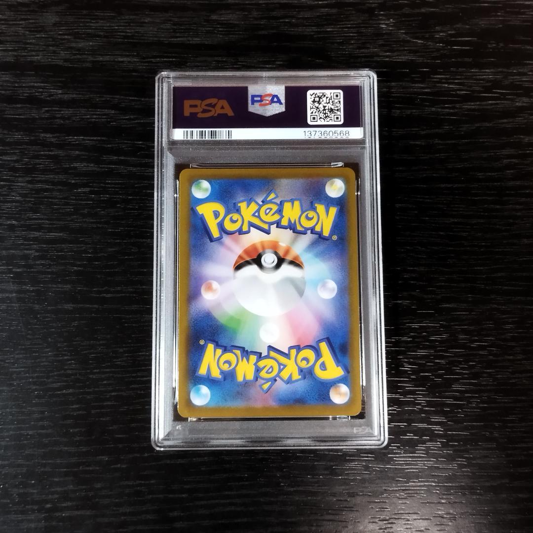 PSA10 レックウザVMAX RRR ポケモン ポケカ