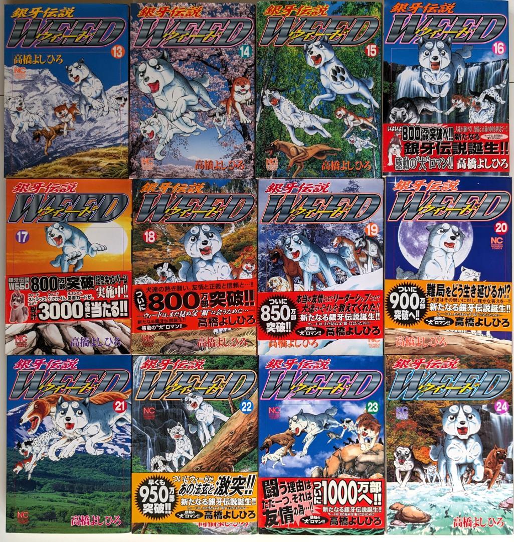 121冊　セット　まとめ売り　漫画　ウィード　エイケン　ハヤテのごとく　女神さま