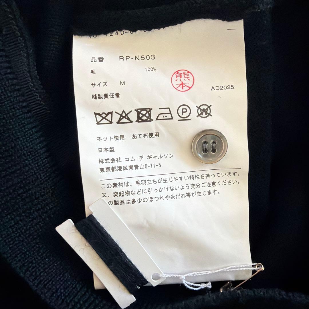 新品未使用　COMME des GARÇONS コムコム　フリルカーディガン　M