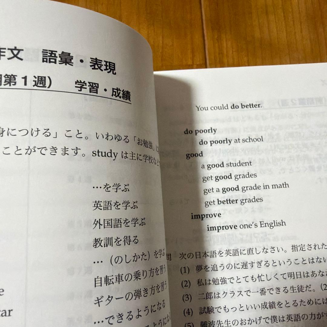 鉄緑会　英語　確認シリーズ　高3 入試英語確認シリーズ 、英作文確認シリーズ