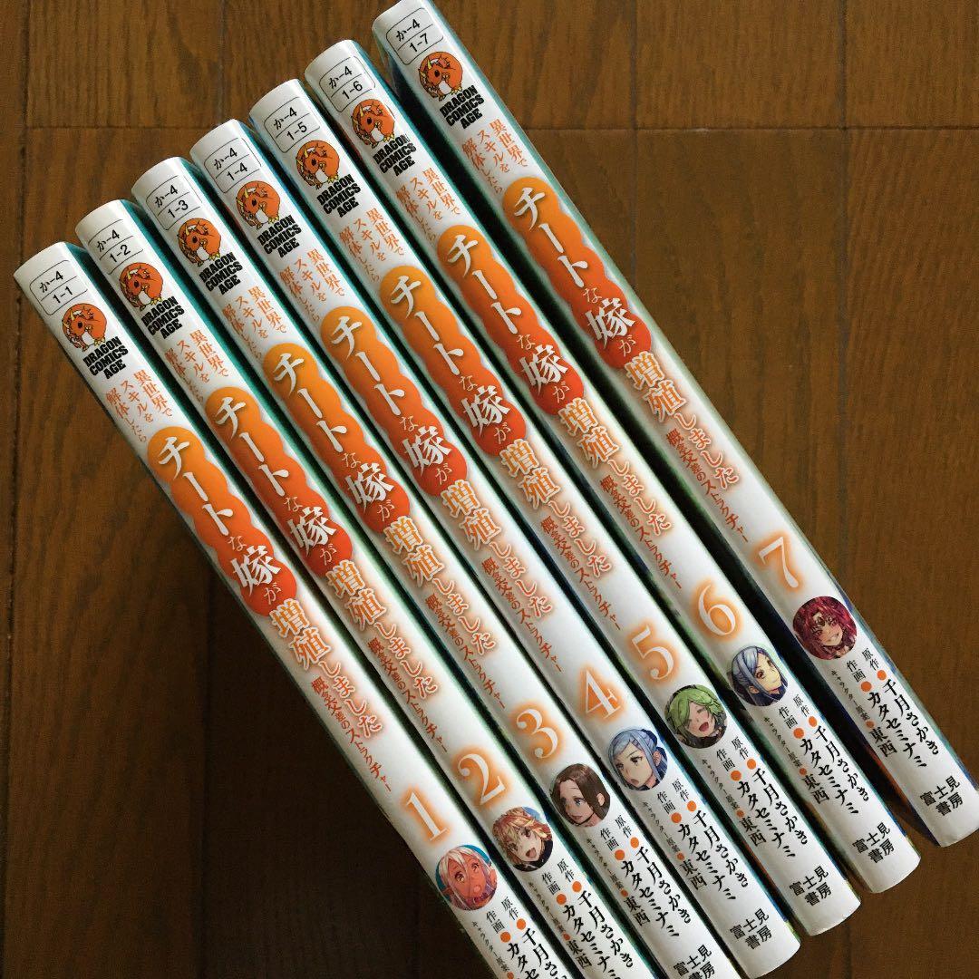 異世界でスキルを解体したらチートな嫁が増殖しました 概念交差のストラクチャー