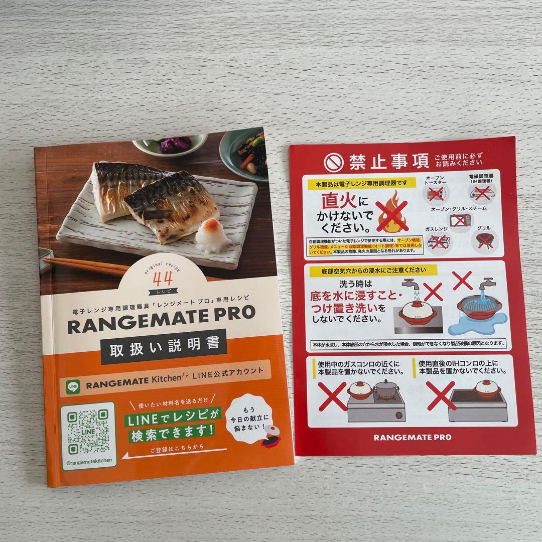 たけちゃん様　　　RANGEMATE PRO レンジメートプロ ブラック