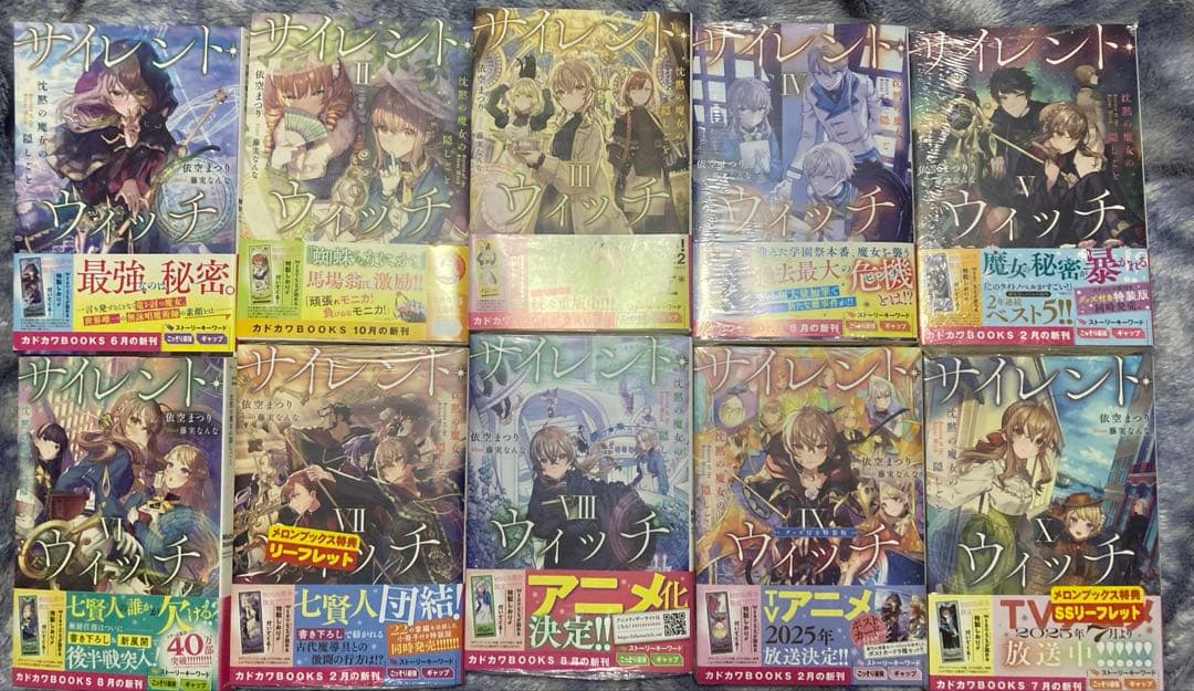 サイレントウィッチ 全巻　14巻　全巻初版