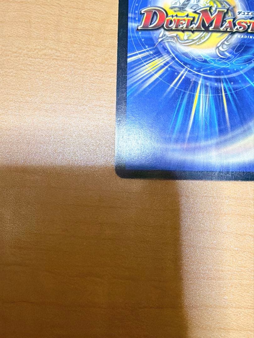 聖鎧亜キング・アルカディアス　シークレット デュエルマスターズ