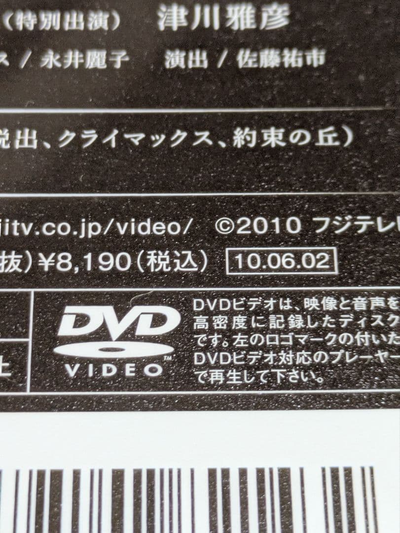 ★新品・未開封★ 「最後の約束」DVD ★初回限定版　嵐