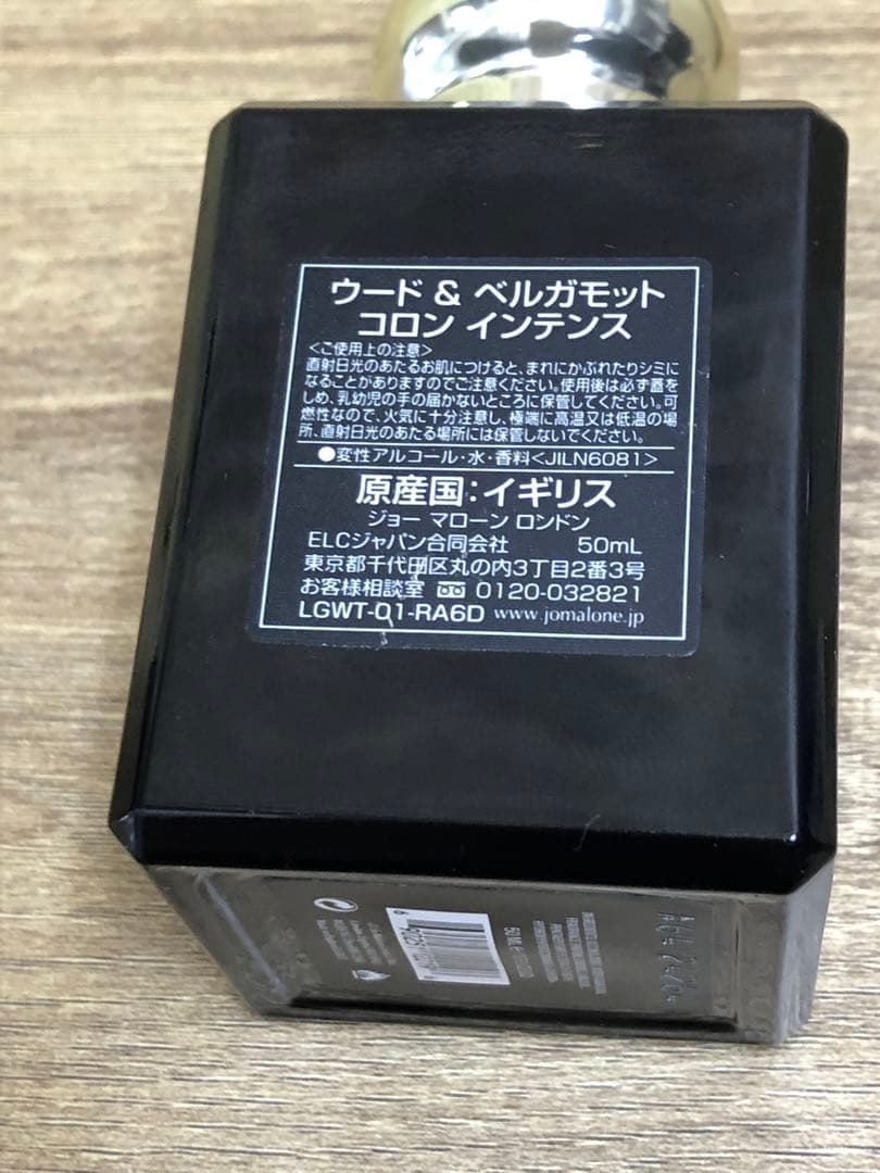 JO MALONE ジョーマローン ウード&ベルガモット 50ml 残8割