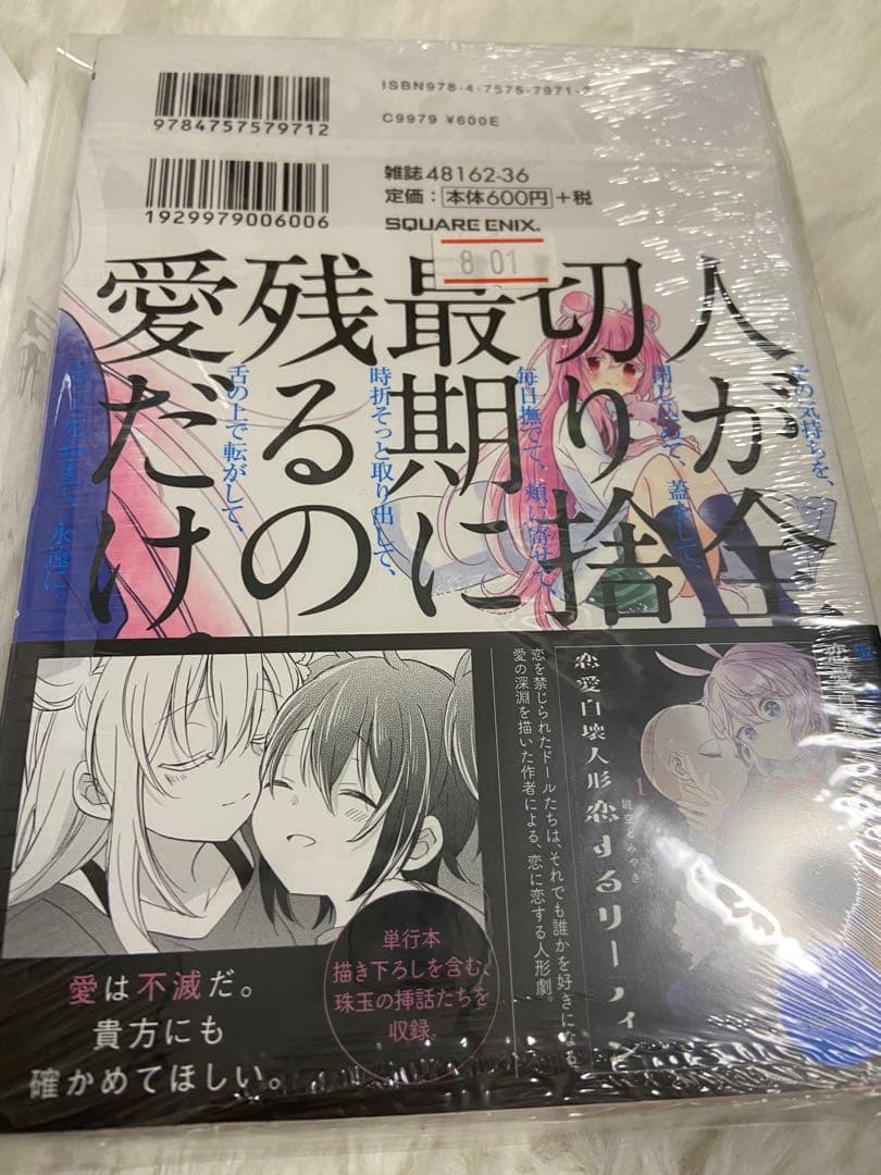 ハッピーシュガーライフ全巻セット　11巻とらのあな特典付き