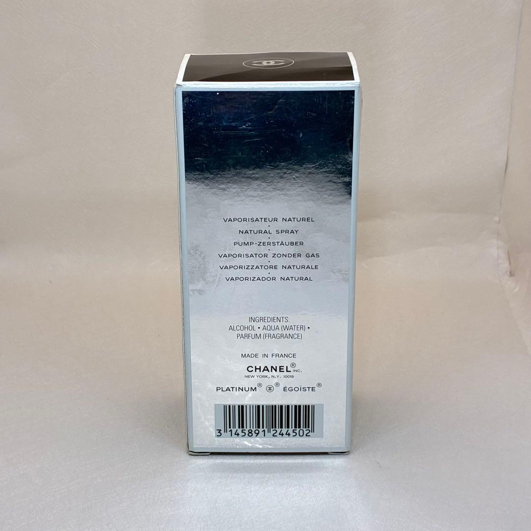 CHANEL シャネル　エゴイスト　プラチナム　オードトワレ　50ml 香水