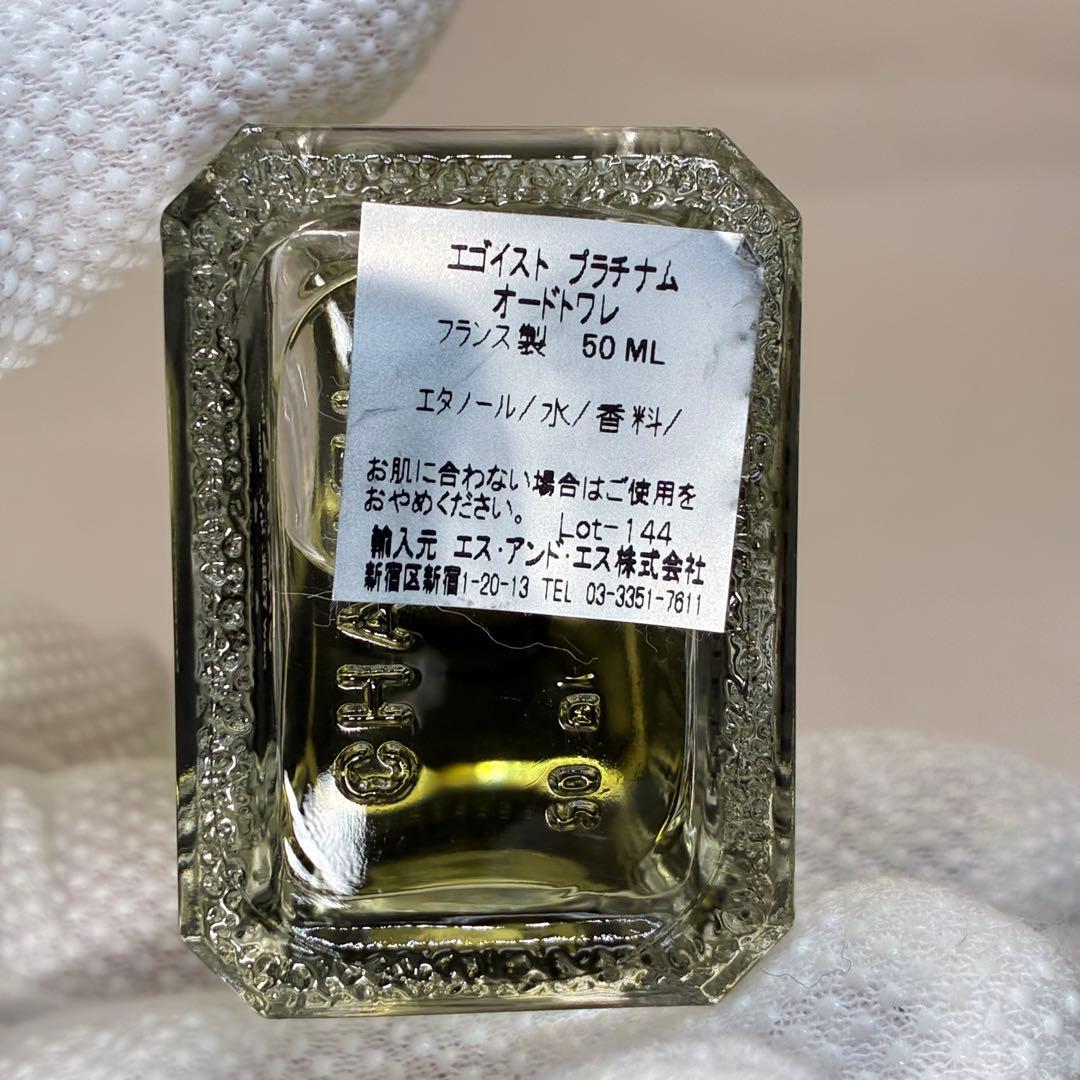 CHANEL シャネル　エゴイスト　プラチナム　オードトワレ　50ml 香水