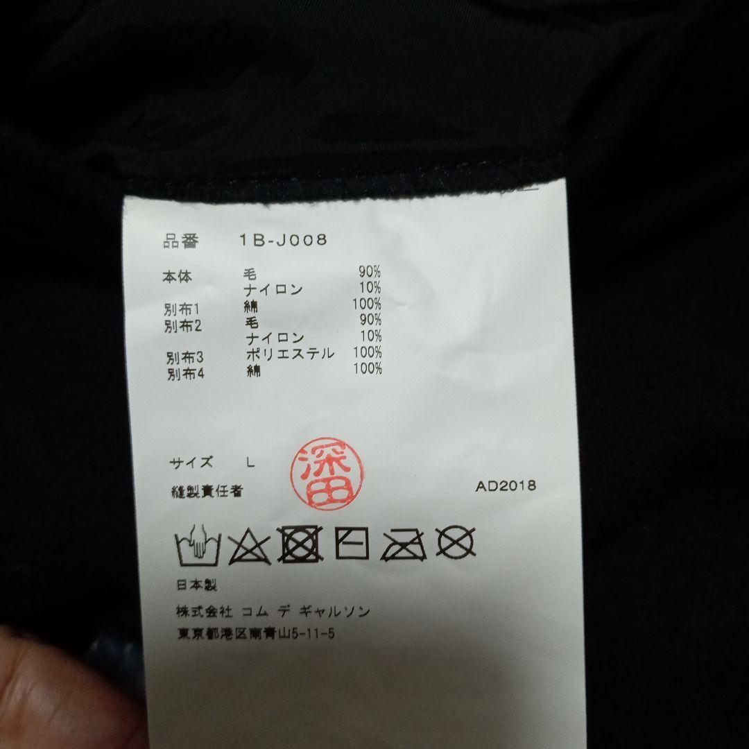 BLACKCOMdesGARCONS縮絨ジャケット