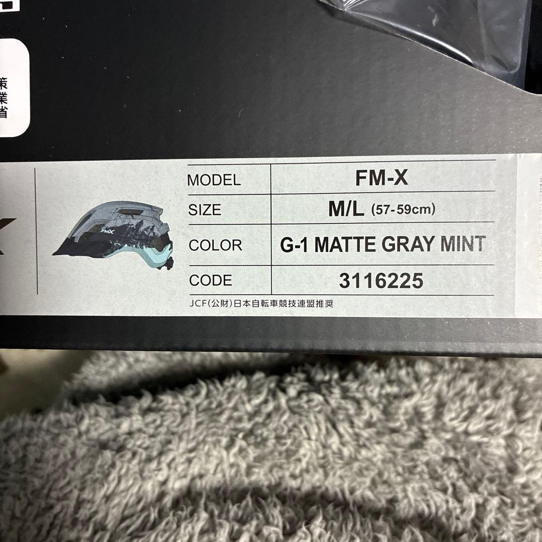 Kabuto FM-X ヘルメット M/L マットグレー ミント