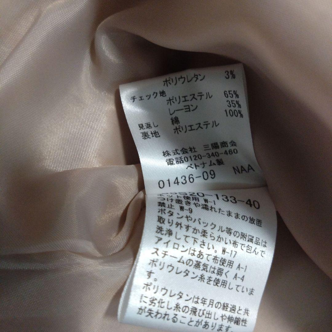ブルーレーベルクレストブリッジ　トレンチスカート