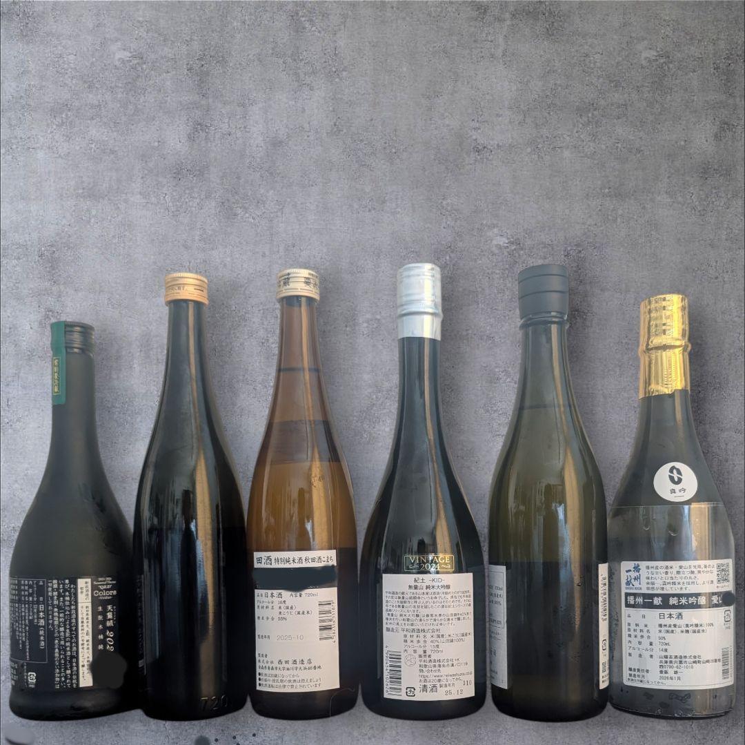 新政日本酒セット