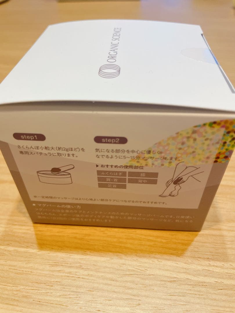 新品・未開封☆マグバーム　2個セット　ラベンダー