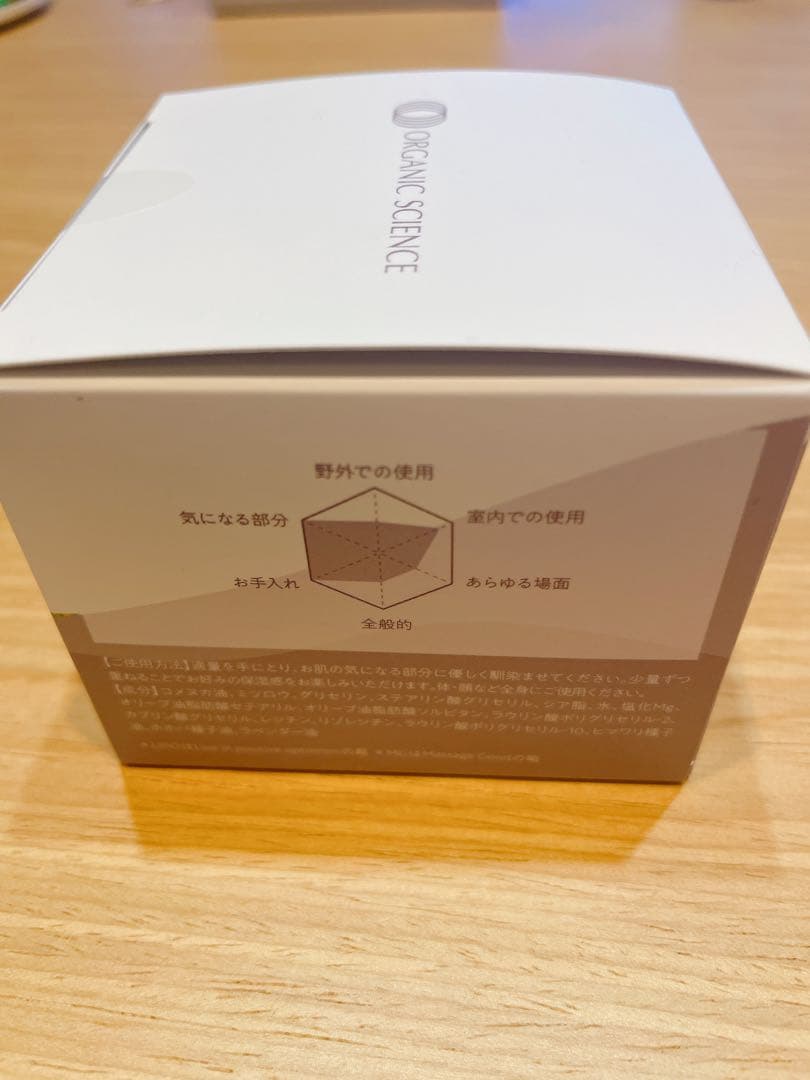 新品・未開封☆マグバーム　2個セット　ラベンダー