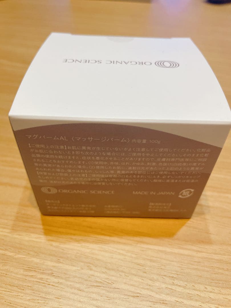 新品・未開封☆マグバーム　2個セット　ラベンダー