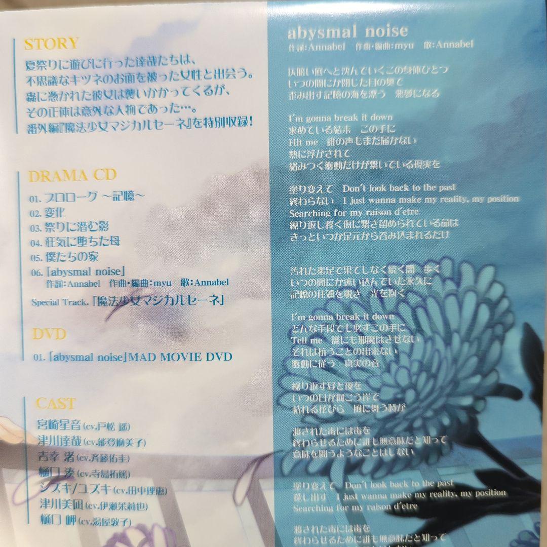 【激レア】碧海のAiON ドラマCD