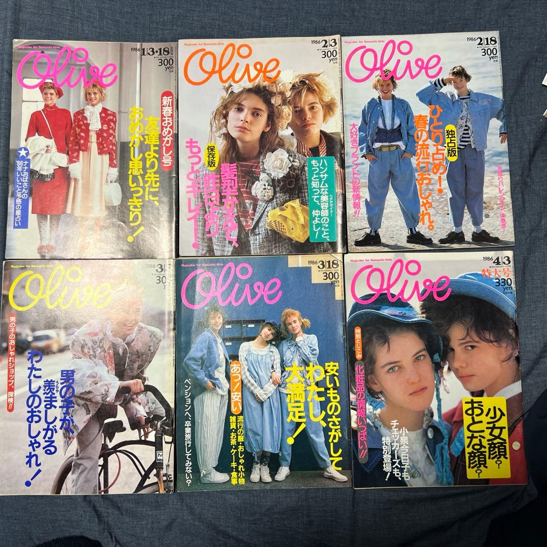 1986年1月から6月号Olive 雑誌セット
