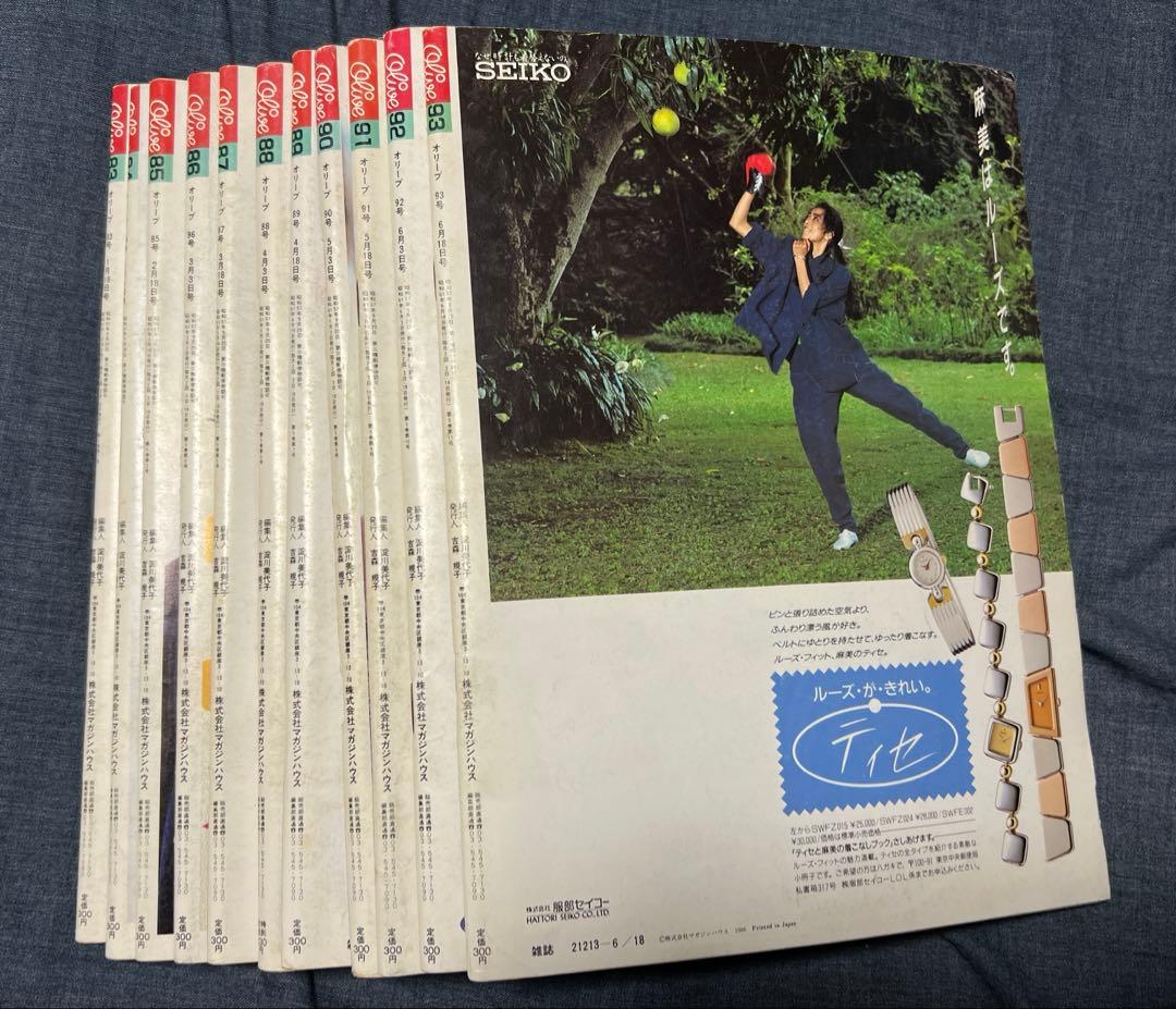 1986年1月から6月号Olive 雑誌セット