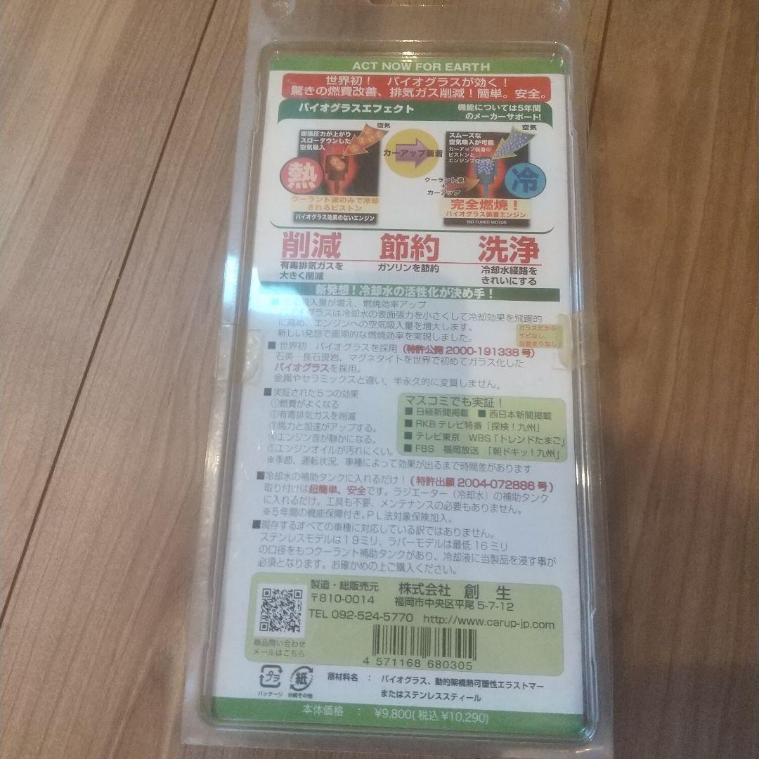 カーアップEXプラスアルファ