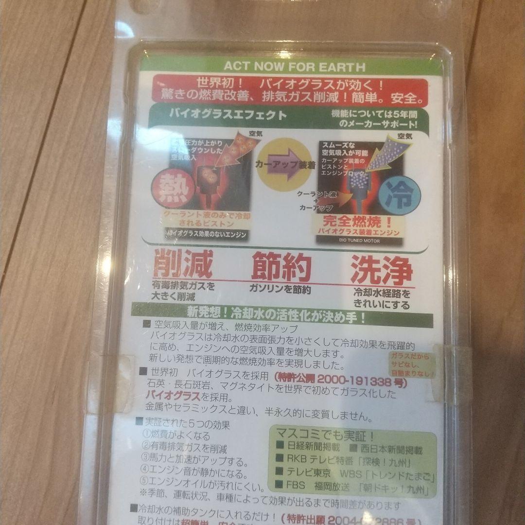 カーアップEXプラスアルファ
