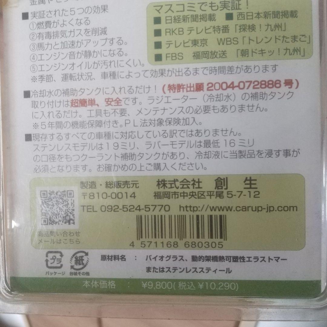 カーアップEXプラスアルファ