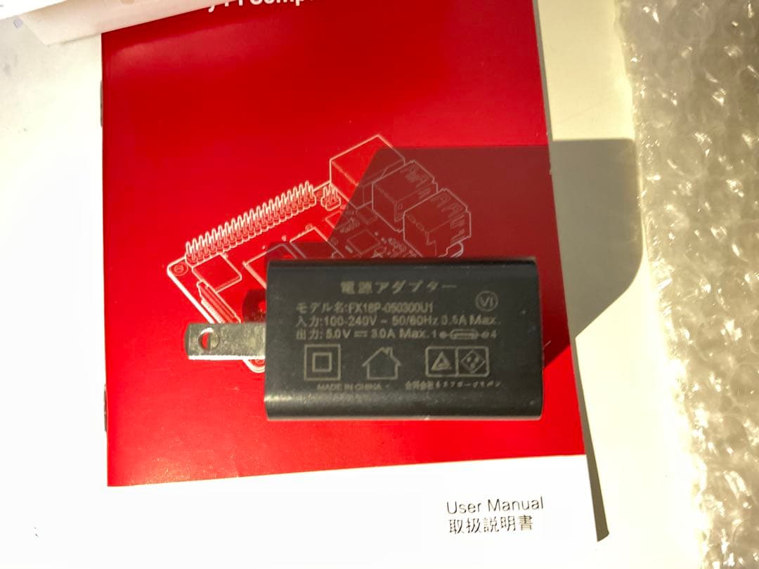 Raspberry Pi 4 Model B 8GB ケース・5V/3A電源付き