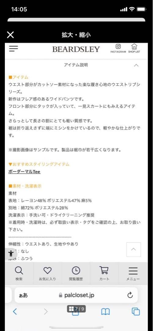 ビアズリー　ウエストリブフロントタックパンツS