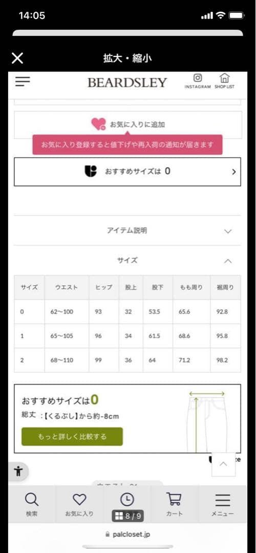ビアズリー　ウエストリブフロントタックパンツS