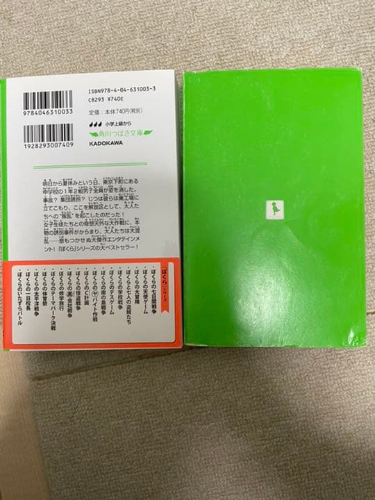 ぼくらのシリーズです