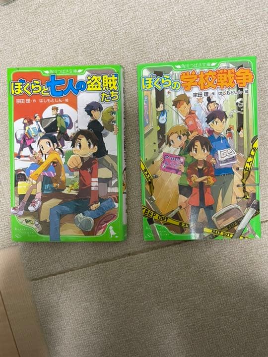 ぼくらのシリーズです