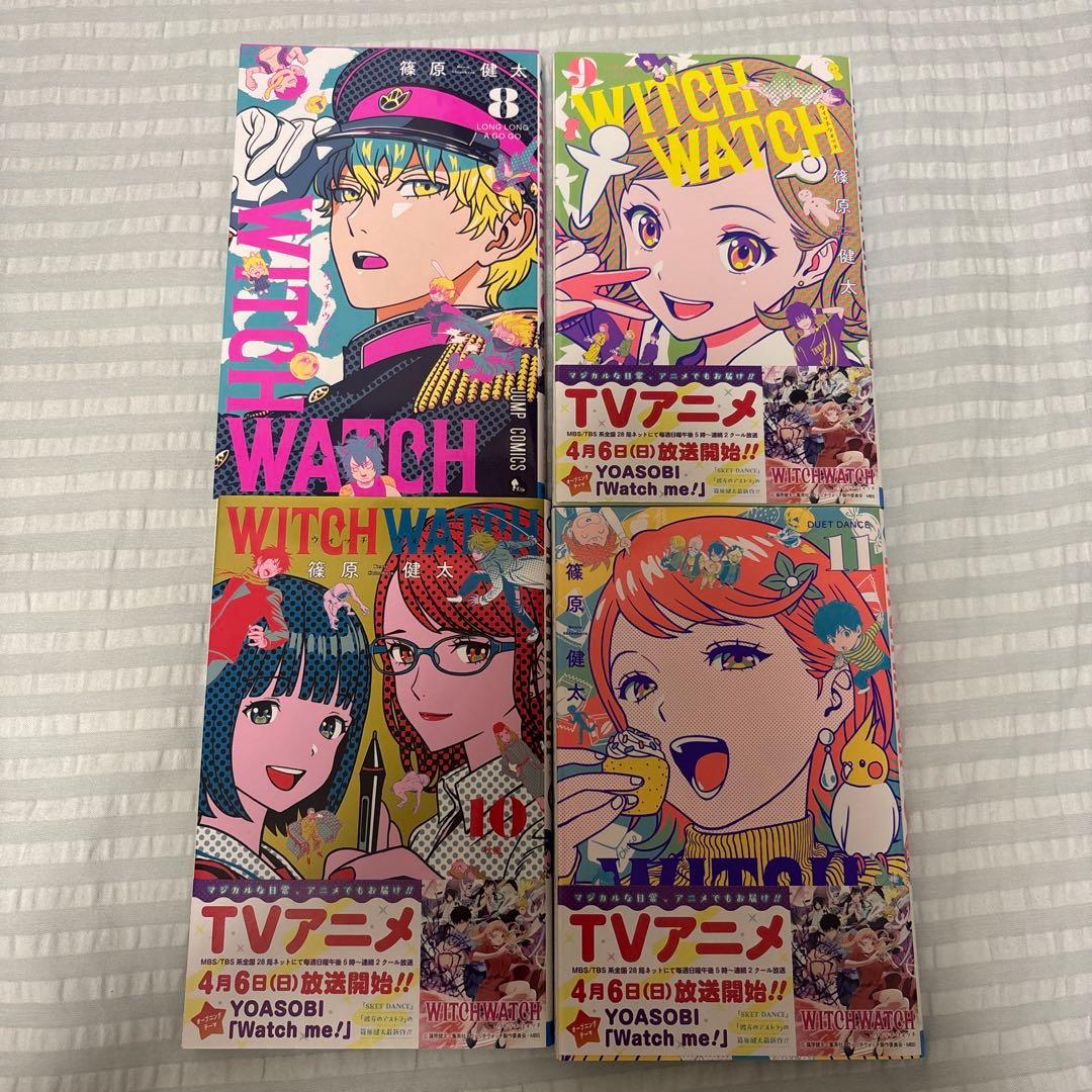 WITCH WATCH ウィッチウォッチ　4巻〜23巻