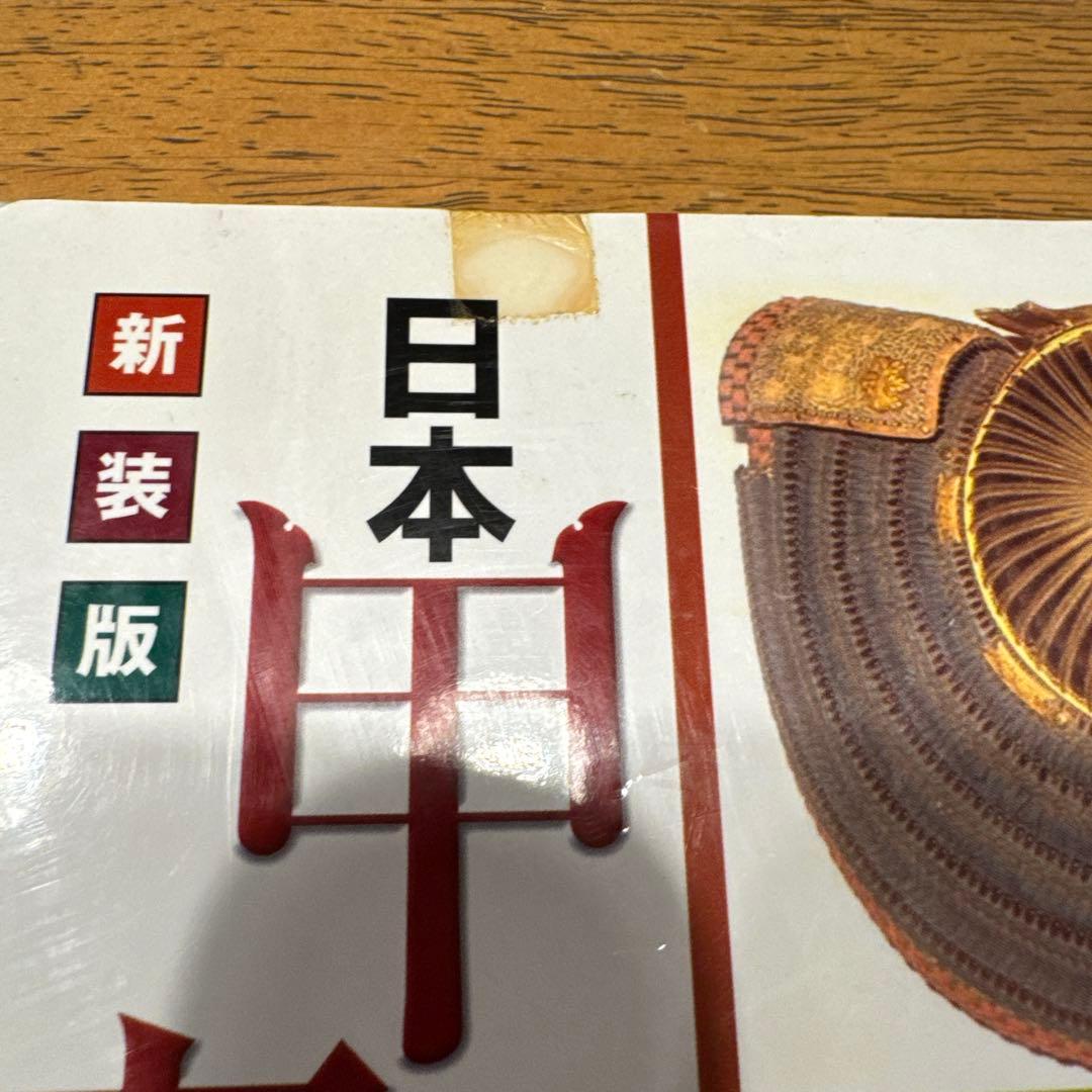 日本甲冑の基礎知識