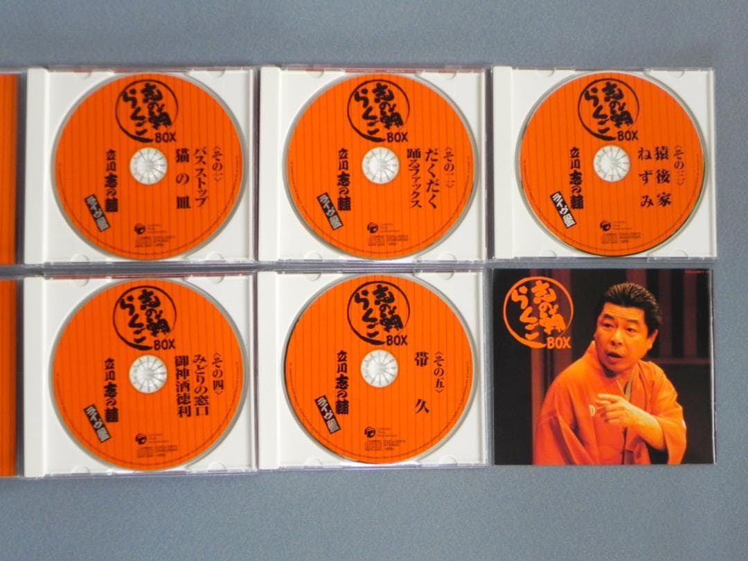 立川志の輔/志の輔 らくごBOX