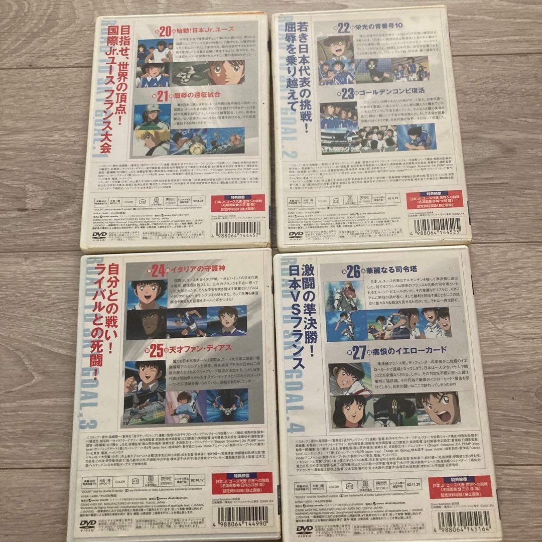 キャプテン翼～ROAD TO SKY 1.2.3.4 DVD 4枚セット