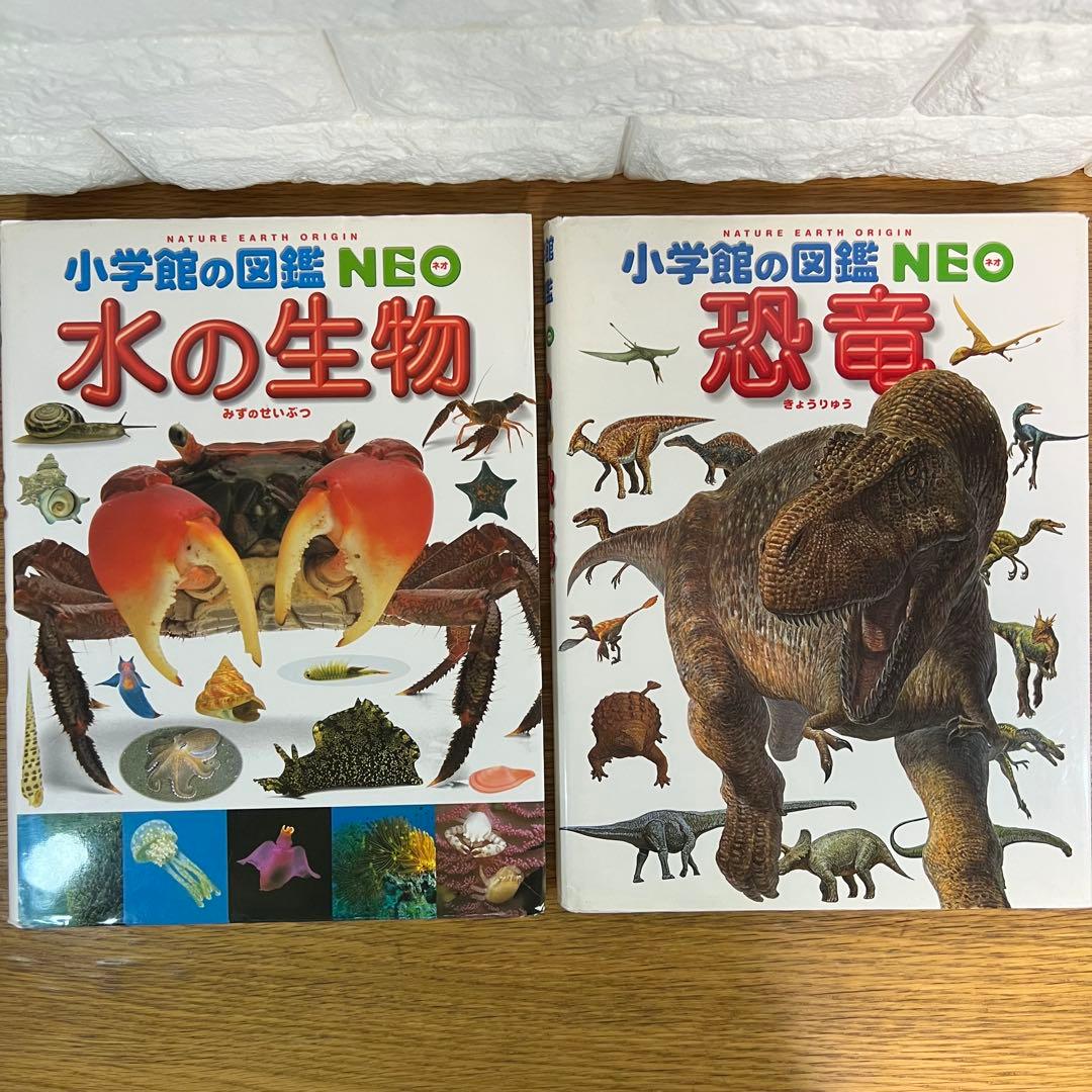 小学館の図鑑NEO・NEO＋ 10冊セット まとめ売り