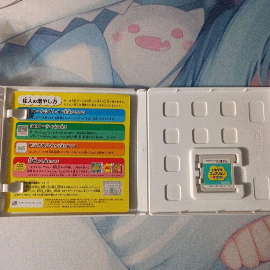 ハッピープライスセレクション　トモダチコレクション新生活　トモコレ新生活