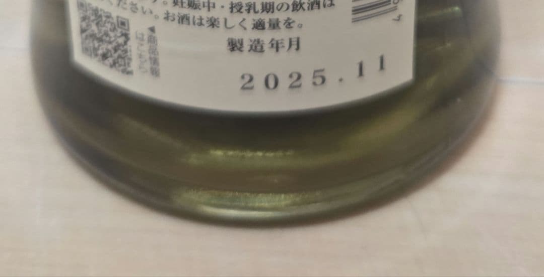 黒龍　八十八号