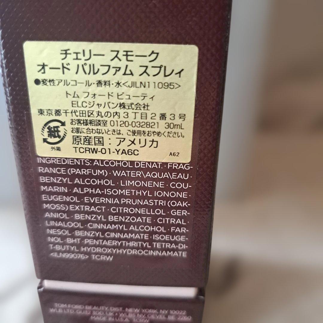 トムフォード チェリースモーク 30ml 新品